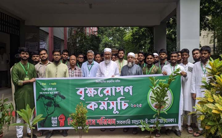 সরকারি মাদ্রাসা-ই-আলিয়ায় বৃক্ষরোপণ কর্মসূচি পালিত